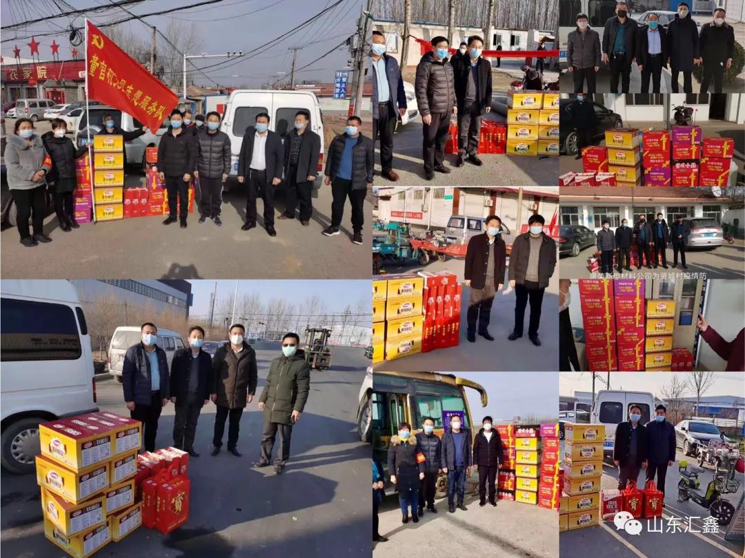 “愛心匯聚，戰疫有我！”——匯鑫集團向店子鎮慈善總會捐款10萬元！